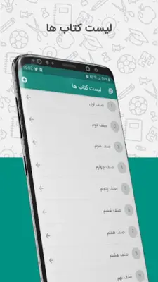 کتاب مکتب ( اول تا دوازده ) android App screenshot 3